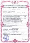 Документ